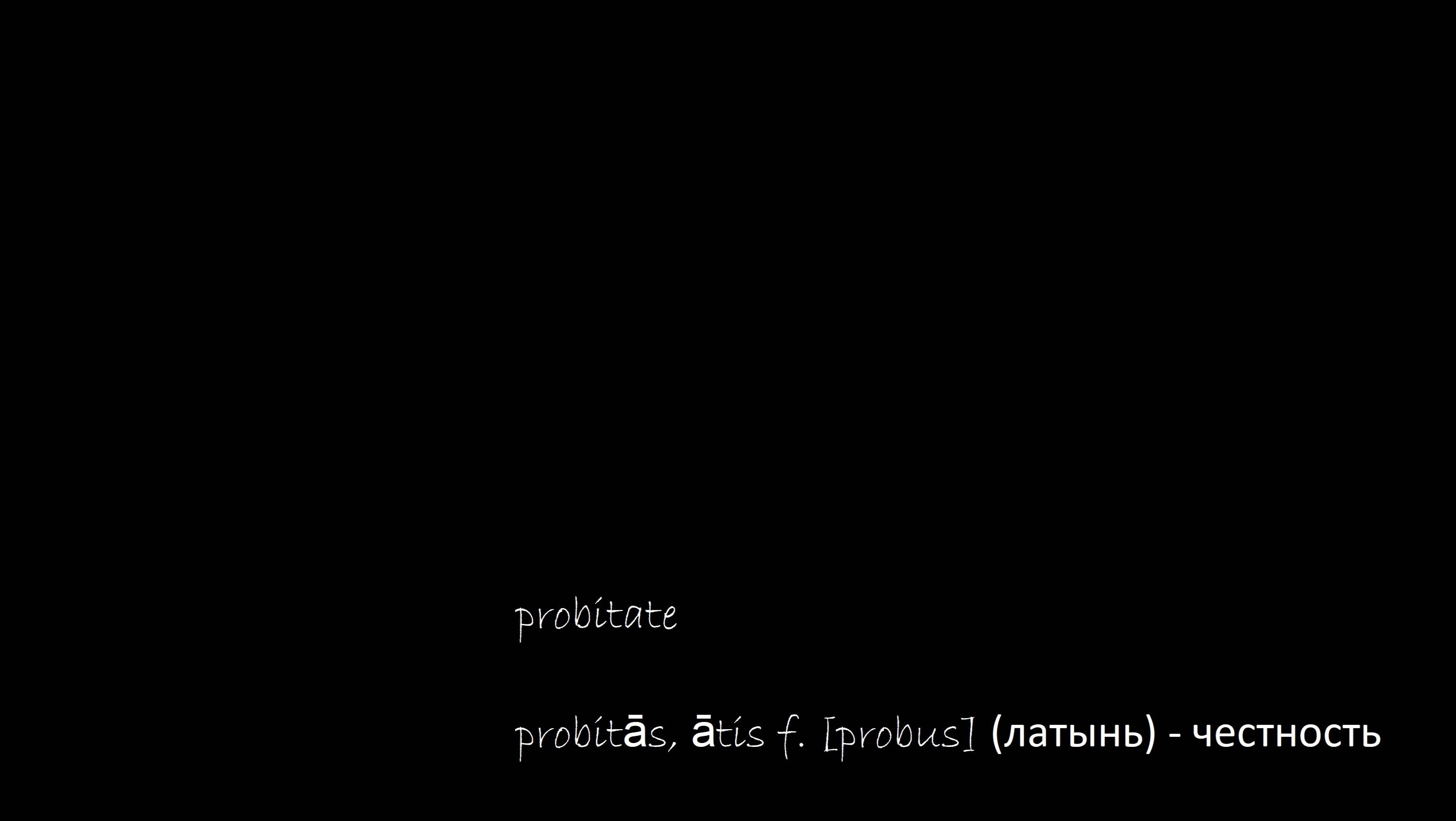 Честность с собой.