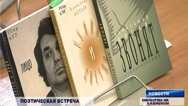 Презентация сборника А. Когана смотреть онлайн