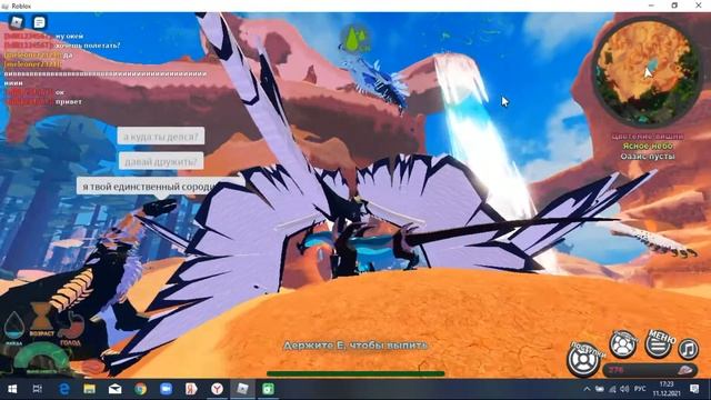 Играю в игру Существа Сонарии за Йотунхеля! смотреть онлайн