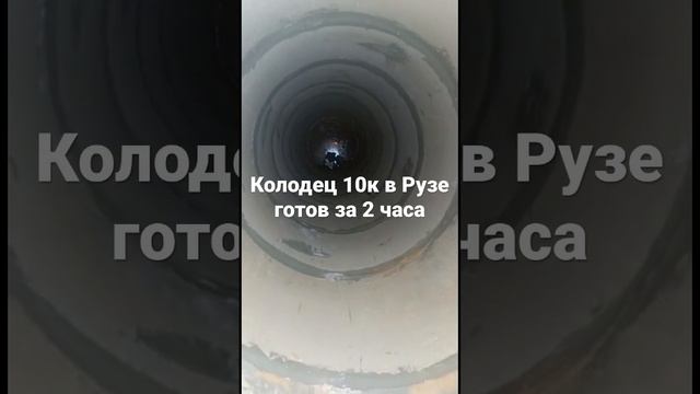 Бурение колодца машиной смотреть онлайн