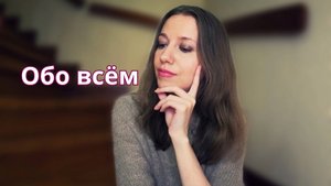 Болталка | Что у меня произошло в жизни