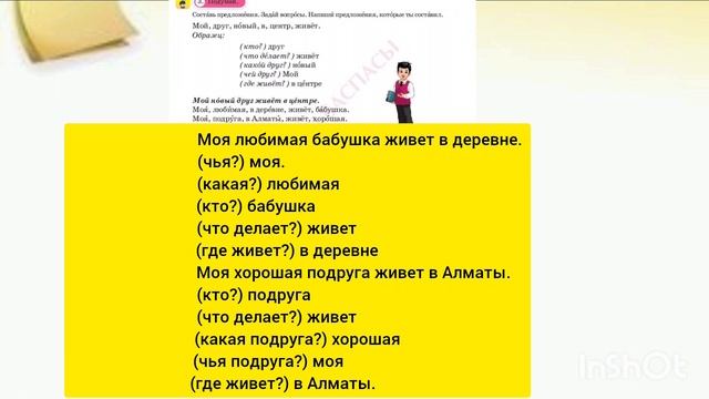 Русский язык  3 класс 66 урок #3класс #русскийязык
