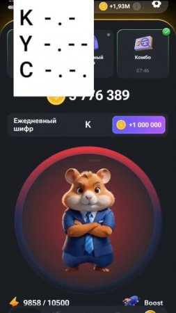 Шифр в хомяка #rek #standoff2 #funny #стандофф2 #top #мем #music #memes  #хомяк #hamsterkombat