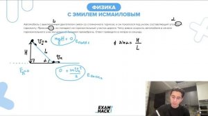 Автомобиль с выключенным двигателем сняли со стояночного тормоза, и он покатился под уклон - №22964