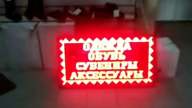 Бегущая строка 1,01х0,53 (экран 0,96х0,48) м. | ledpanorama смотреть онлайн