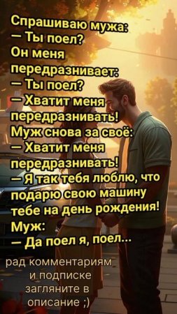 анекдоты на день #юмор #позитив #анекдоты