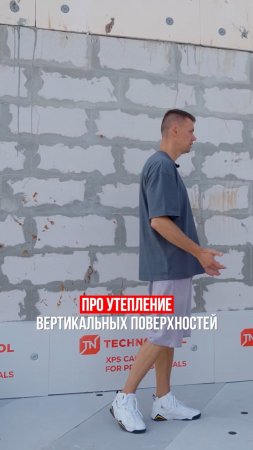 Утепление вертикальных конструкций на плоской кровле