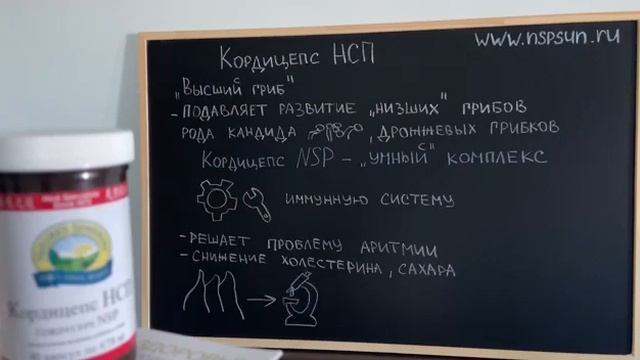 КОРДИЦЕПС NSP.