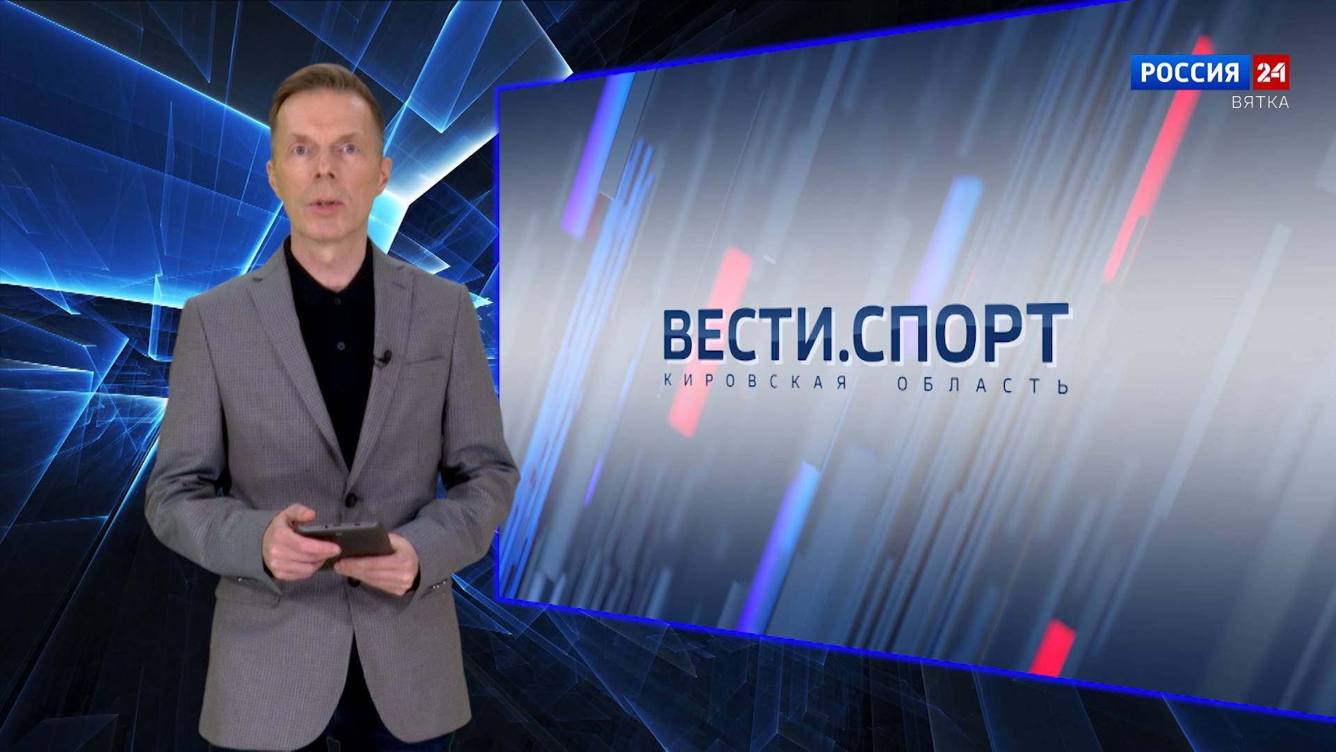 Вести. Спорт (02.02.2025)