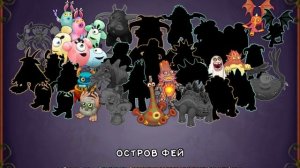 😆ВЫВЕЛ ПЛЕДЕНЯ😵💫| КАК ПОЁТ ПЛЕДЕНЬ НА ОСТРОВЕ ФЕЙ🎶