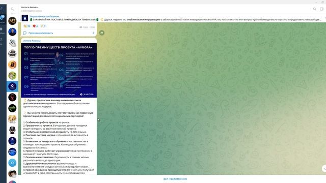Топ 10 преимуществ проекта Avrora