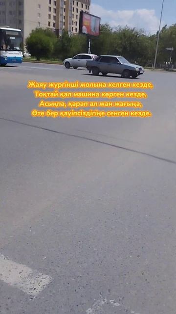 Абайлап өт асықпа #поэзия #қазақшапоэзия #youtubeshorts смотреть онлайн