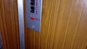 Электрический Лифт КМЗ-(1974 Г.в ) 320/kg V=0,71m/s