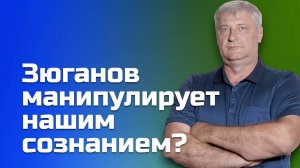 Дмитрий Захарьящев: "Никакой борьбы он не ведет"