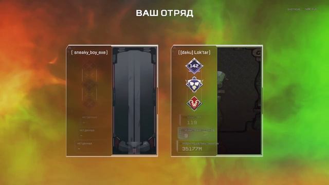 [Apex Legends] Идем к топу.... или нет...