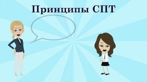 Социально-психологическое тестирование