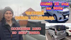 Suzuki Solio в новом кузове за 900к это реально???