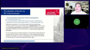 Воинский учет 2025 цифровизация новшества электронная сверка. Пошаговая инструкция внутреннего аудит
