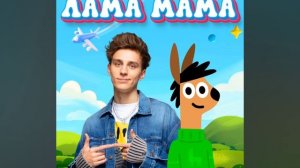 А4-ЛАМА МАМА–@A4a4a4a4