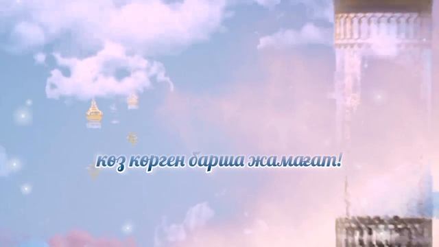 Ата-ананы еске алу 8702 683 98 36