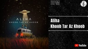 Aliha - Khoob Tar Az Khoob | علیها - خوب تر از خوب