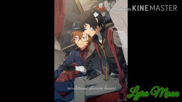 Дазай и Чуя . Одинокий молодой смотреть онлайн