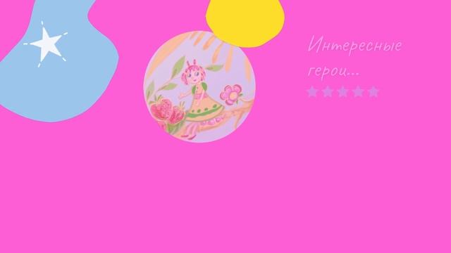 "Сказки Воробья" с Алёной Долбик