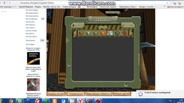 мы играем в копатель онлайн смотреть онлайн