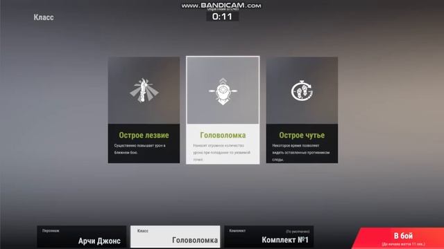 Battle Teams 2 Герой Зверобой 1