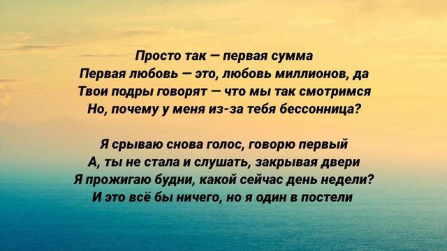 PUSSYKILLER - На расстоянии (текст песни)