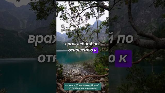 "Об истинной и ложной вере"