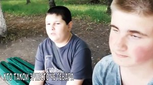 Опрос на улице/Проверка знаний #1