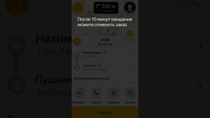 Яндекс Такси  Яндекс Про  Таксометр  Приложение для водителей  Первая поездка в Яндекс Такси