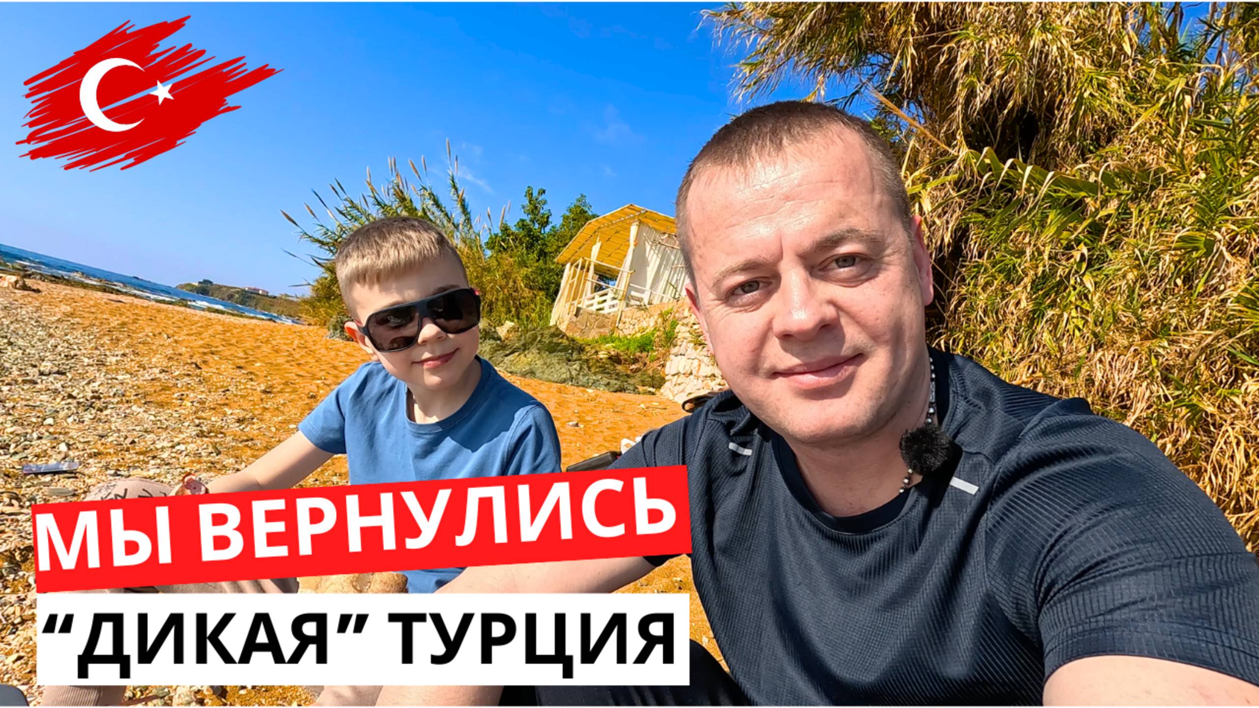 ВсЁ ДИКО! Куда нас ЗАНЕСЛО?! Турецкий МИКС! От пляжей до базаров!