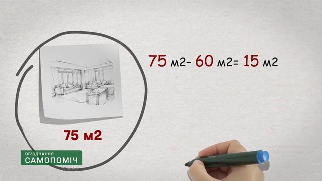Податок на нерухомість: хто, скільки і як платитиме у 2016 році