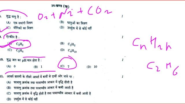 824(EO) SCIENCE PAPER SOLUTION 27 FEBRUARY 2023 FULL SOLUTION