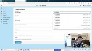 Как вручную добавить заявку? Сотка CRM