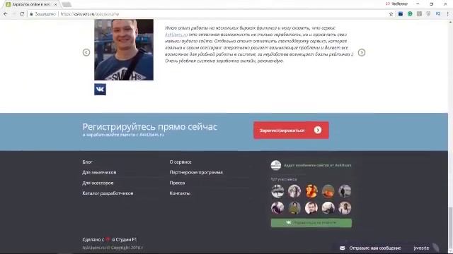 ЗАРАБОТАТЬ НА ОЦЕНКЕ САЙТОВ ЧЕРЕЗ ASKUSERS