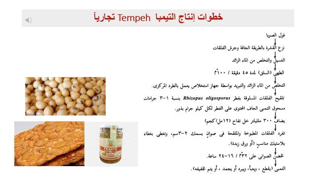 تطبيقات الميكروبيولوجي في البيوتكنولوجي المحاضرةالعملي11 смотреть онлайн