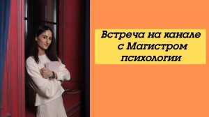 Хотим ли мы изменений на самом деле. Секреты от психолога.