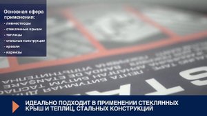 RS TAPE Лента для кровли Tytan Professional — Инструкция по применению