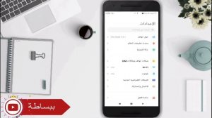 حل مشكلة تثبيت البرامج من مصادر غير معروفة على اجهزة ردمي redmi