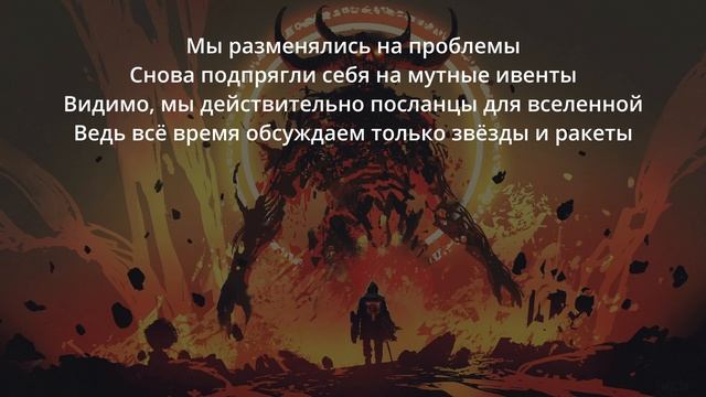 Ram & Kommo - Инферно | Lyric video смотреть онлайн