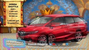 ХОНДА ТОЙОТА Митсубиси Мазда Ниссан Федот - да не тот. Авто заказ. Автомобили из Японии под заказ