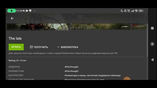 Как играть в the isle на телефоне!? #гайд смотреть онлайн