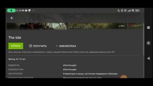 Как играть в the isle на телефоне!? #гайд