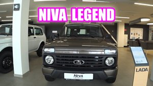 NIVA LEGEND BROWN обзор цена