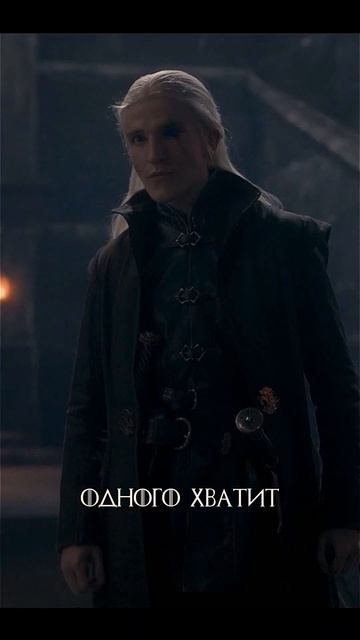 Око за око. Эймонд и Люцерис #shorts #домдракона #сериал #кино #моменты #таргариены #кинонавечер