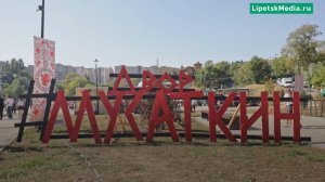 Фестиваль «Мусаткин двор»
