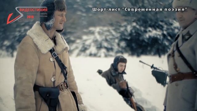 Шорт - лист "Современная поэзия"   Снежная баба  -  Шиляев смотреть онлайн